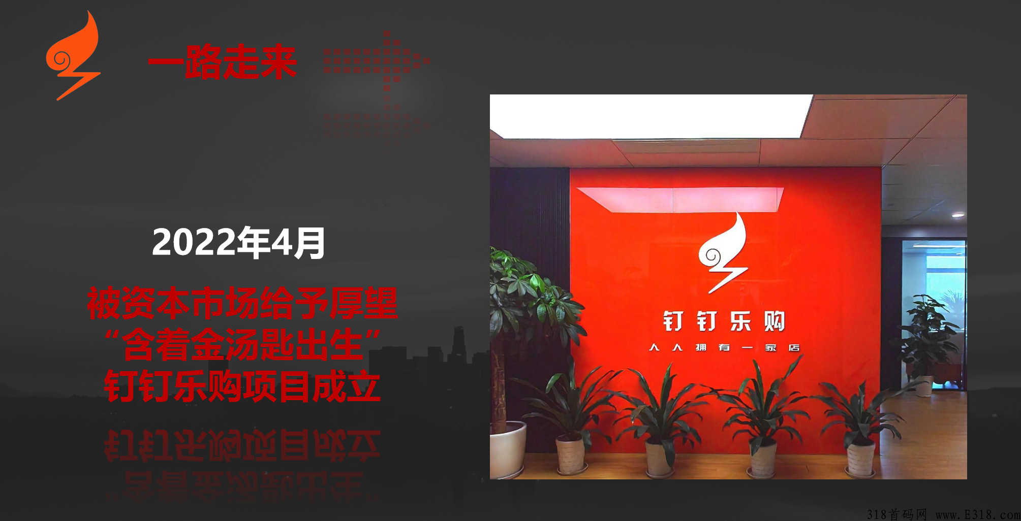 钉钉乐购和阿里钉钉什么关系，怎么赚qianqian