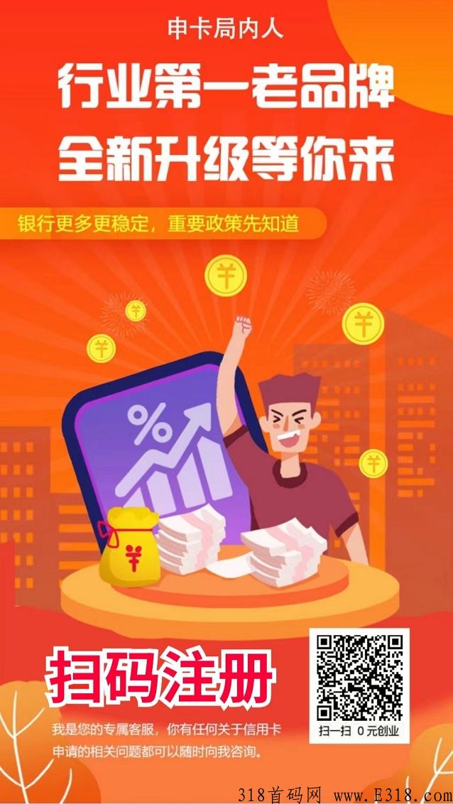 局内人精英app怎么注册？靠谱吗？