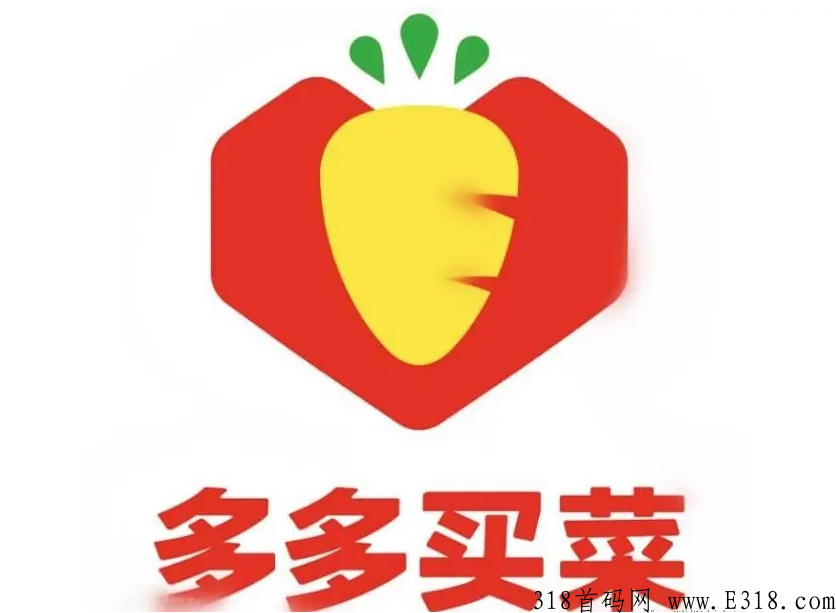 多多买菜这个平台怎么样