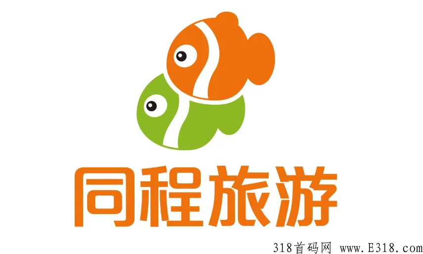 同程旅行平台是做什么的