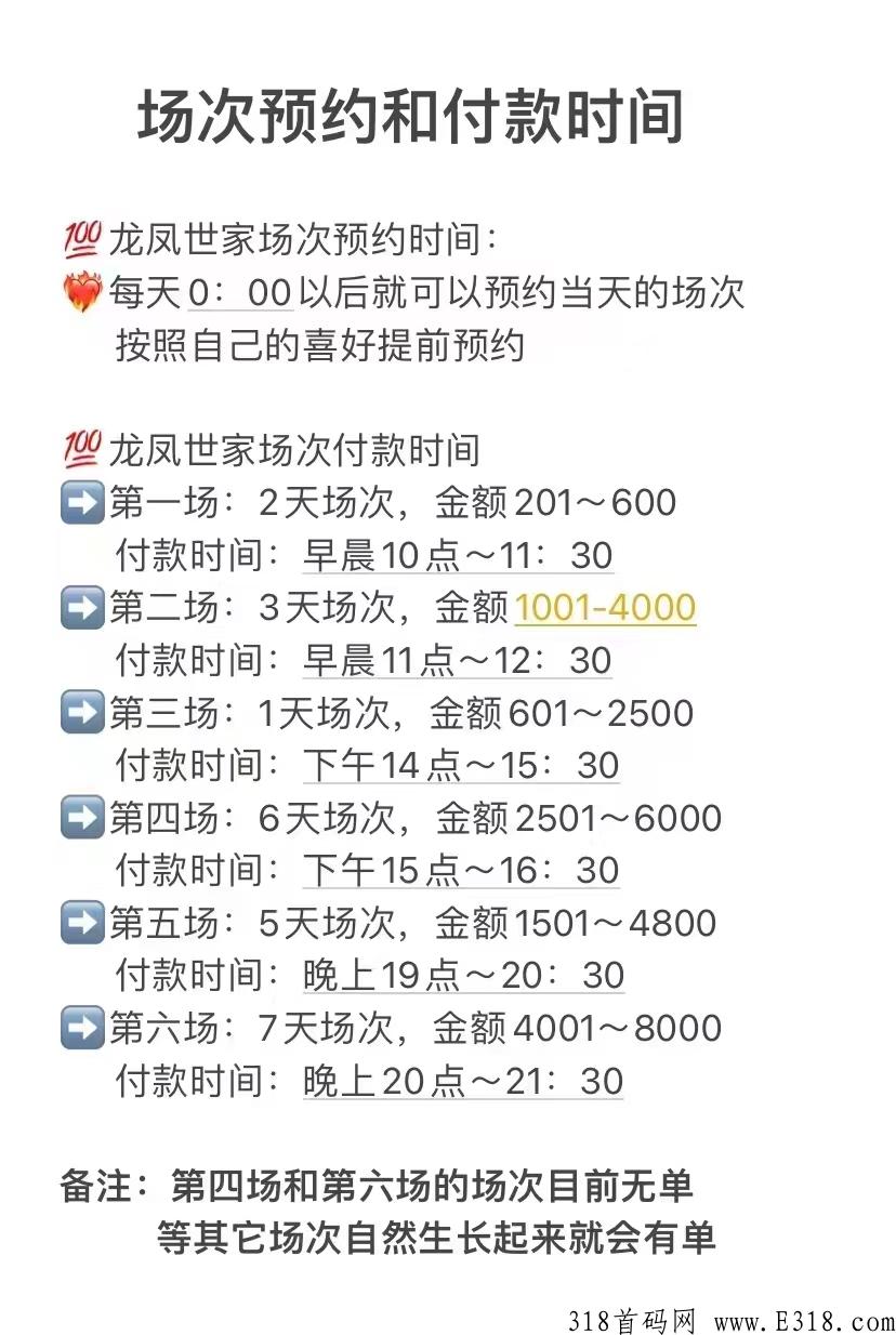 龙凤世家！内侧结束！本月底火爆开启！