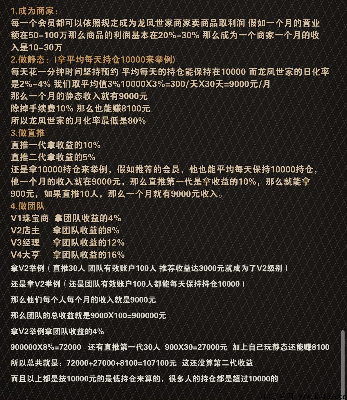 龙凤世家！内侧结束！本月底火爆开启！
