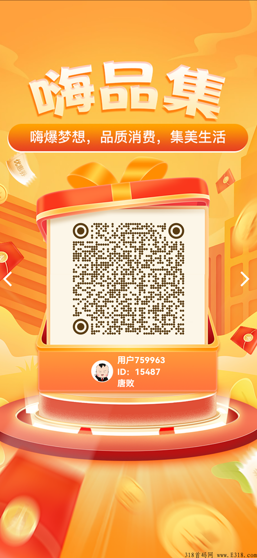 品宣集团，嗨品集，2022黑马首创，自动排线，君凤凰和蚁丛模式