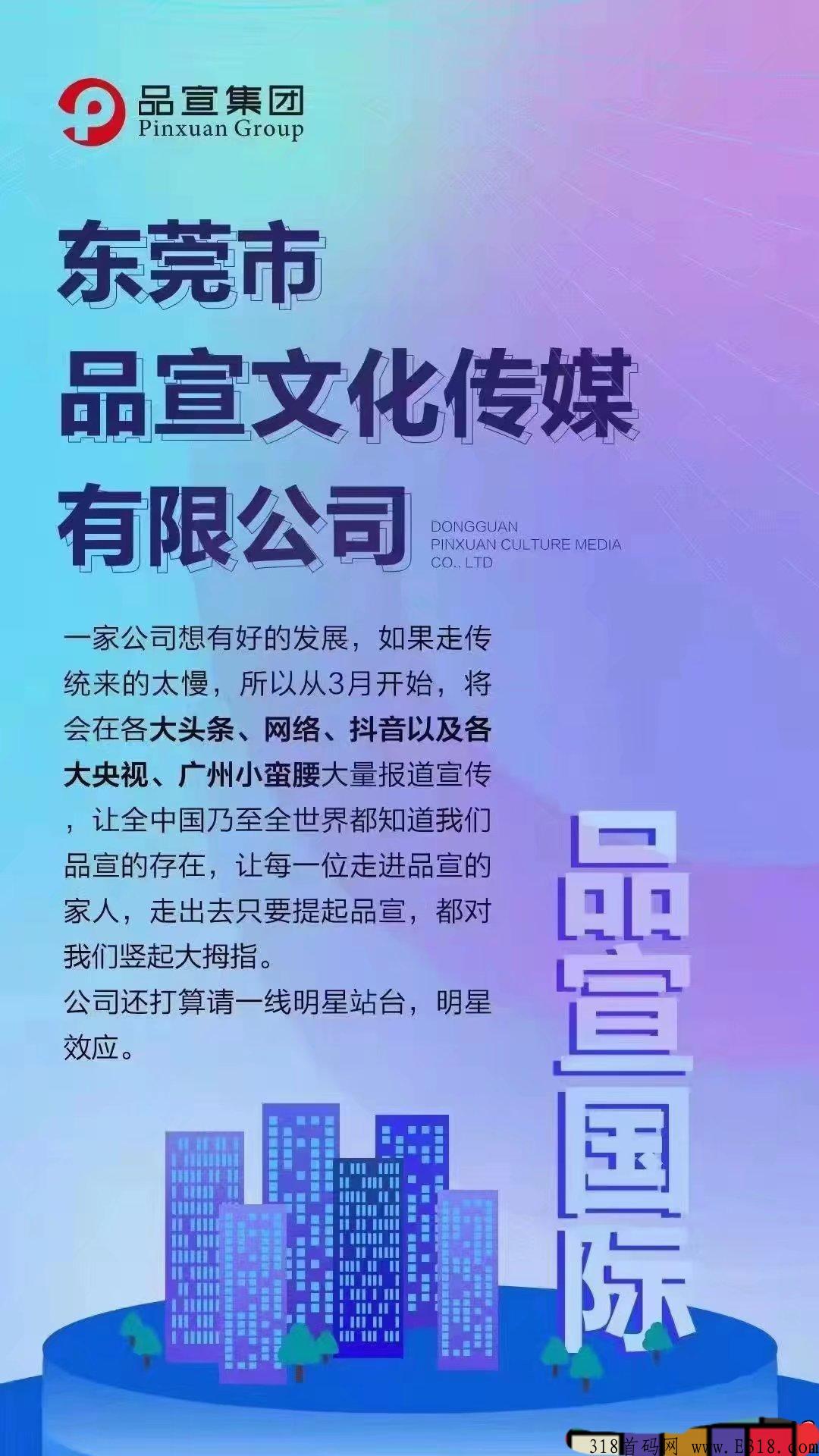 品宣集团，嗨品集，2022黑马首创，自动排线，君凤凰和蚁丛模式