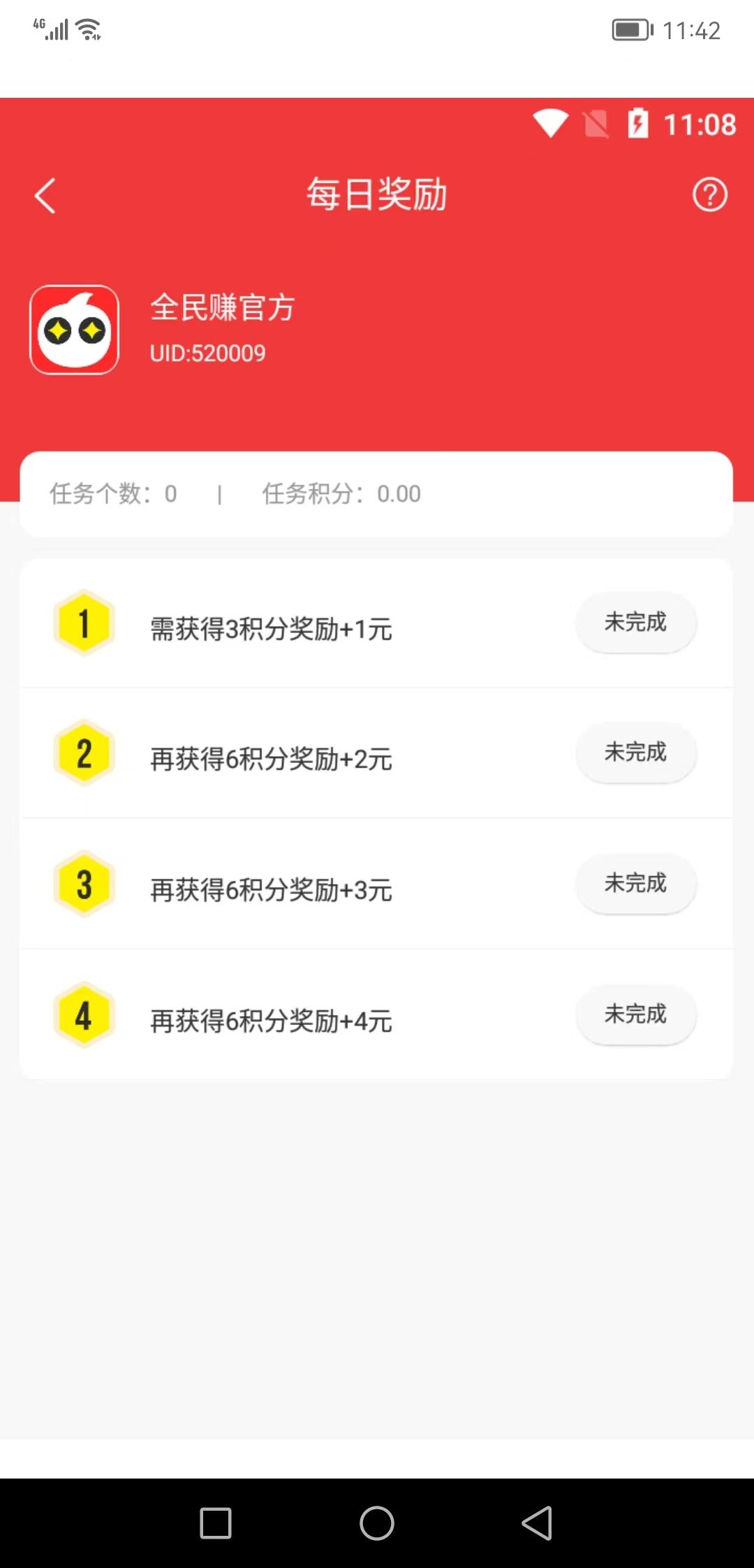 全民赚，史上对推广人最友好的平台，选对平台真的很重要
