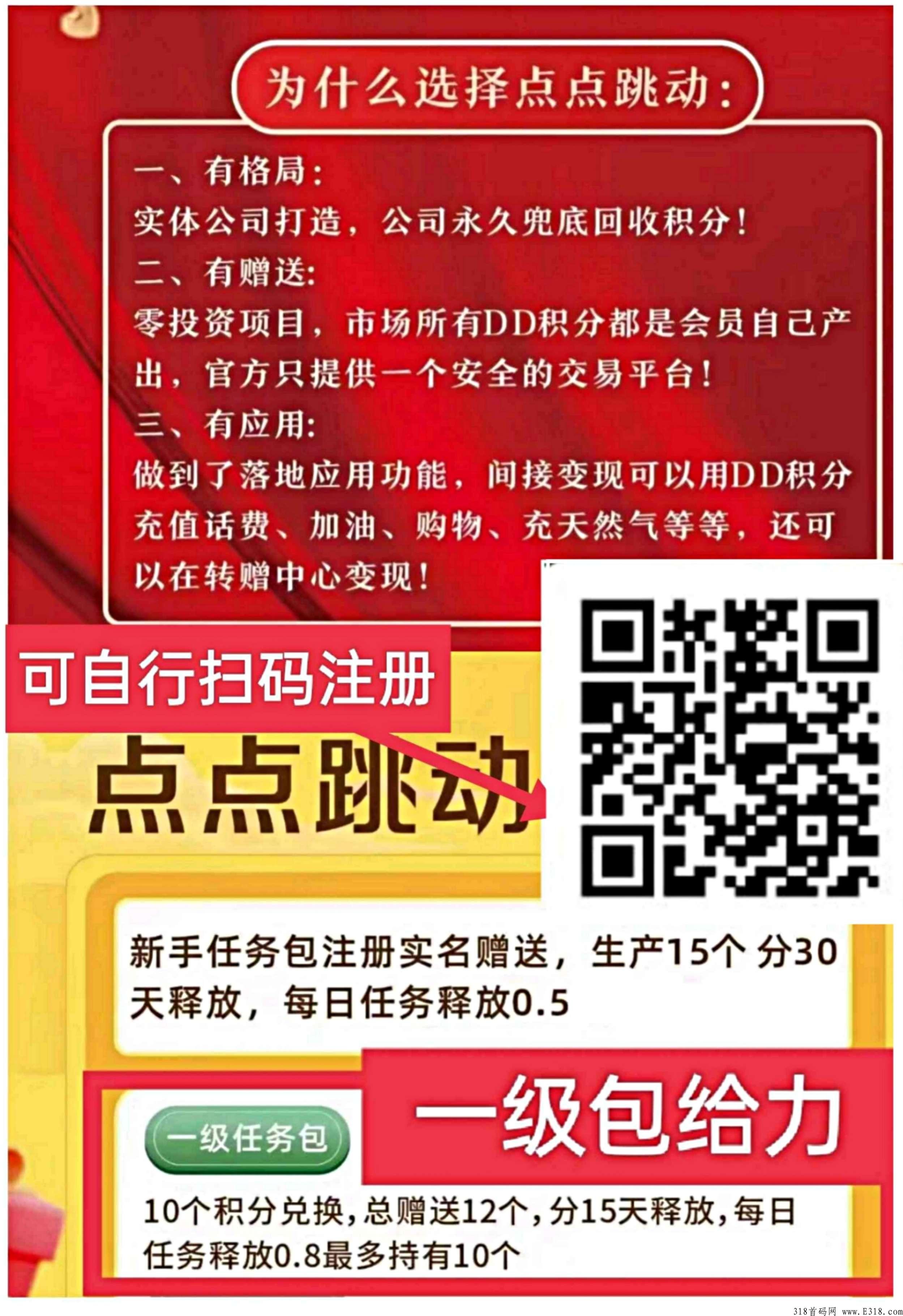 点点跳动，亲测项目，产量超快