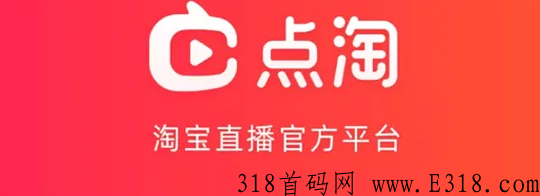 点淘还有什么别的赚米方法呢