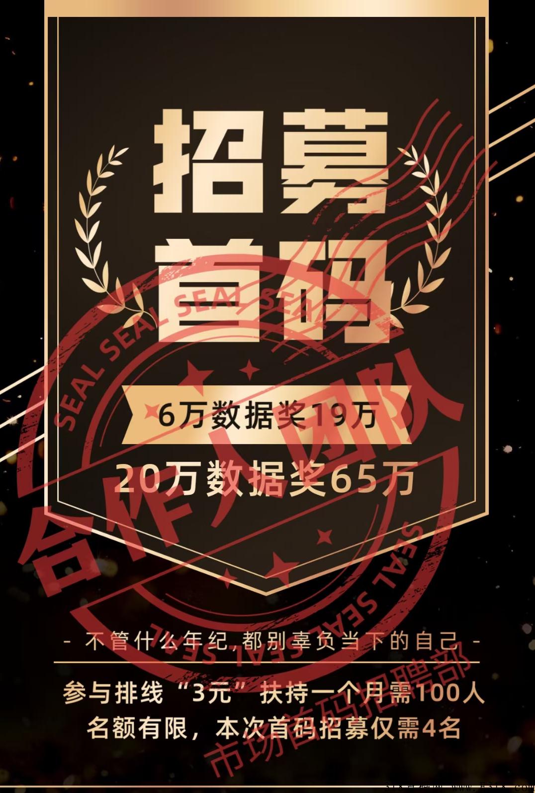 酷游生态，今晚9点开始排线，拼手速排线。