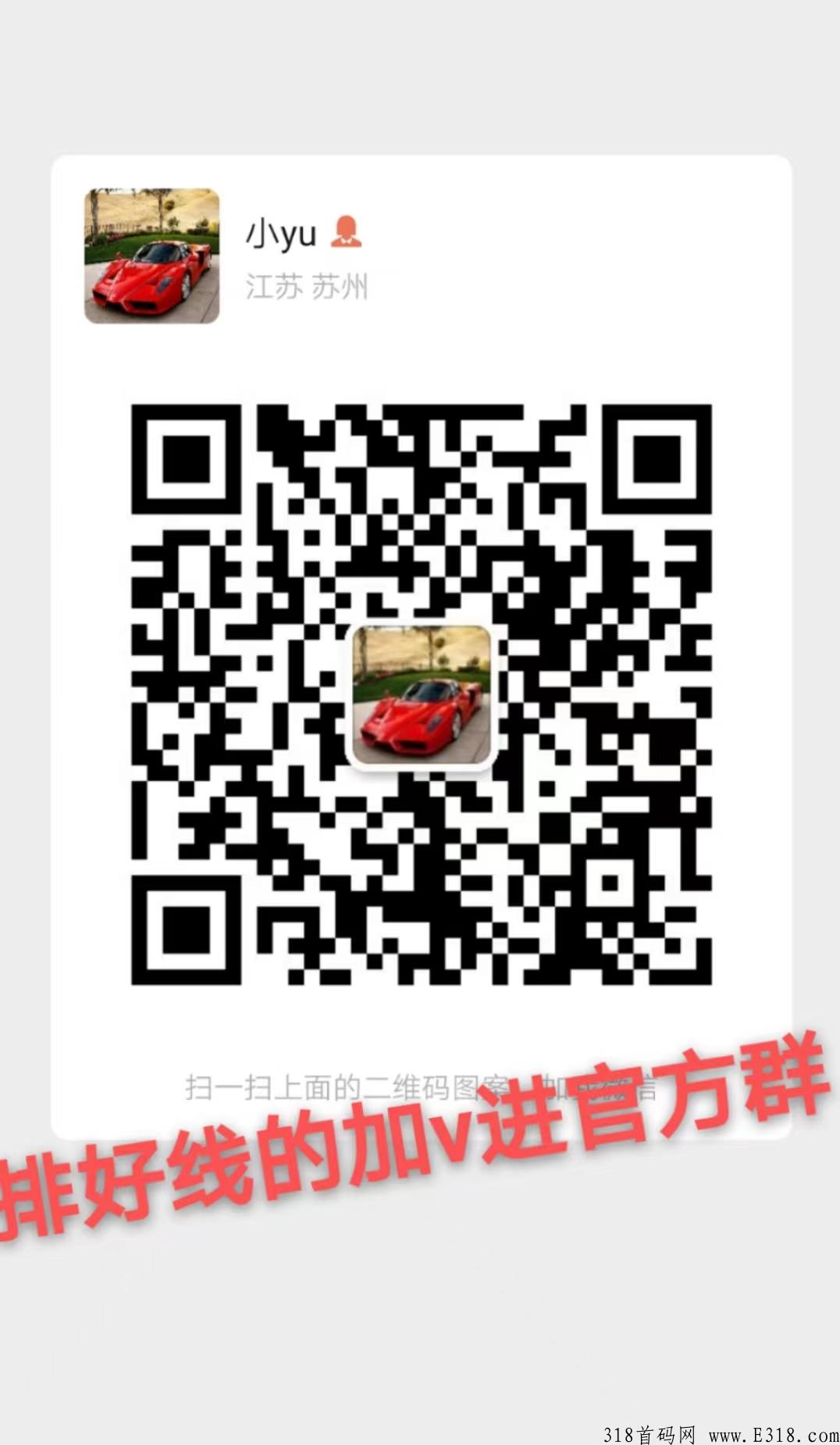 嗨品集全网最高扶持，自动排线自动滑落百万人