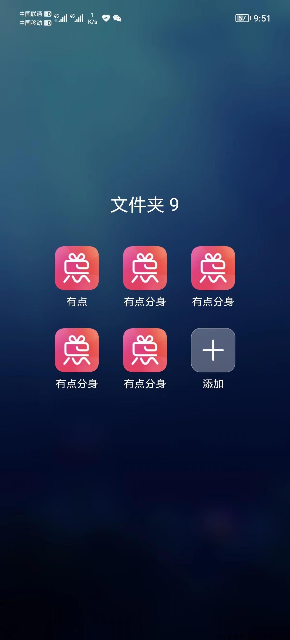 有点商城首码对接
