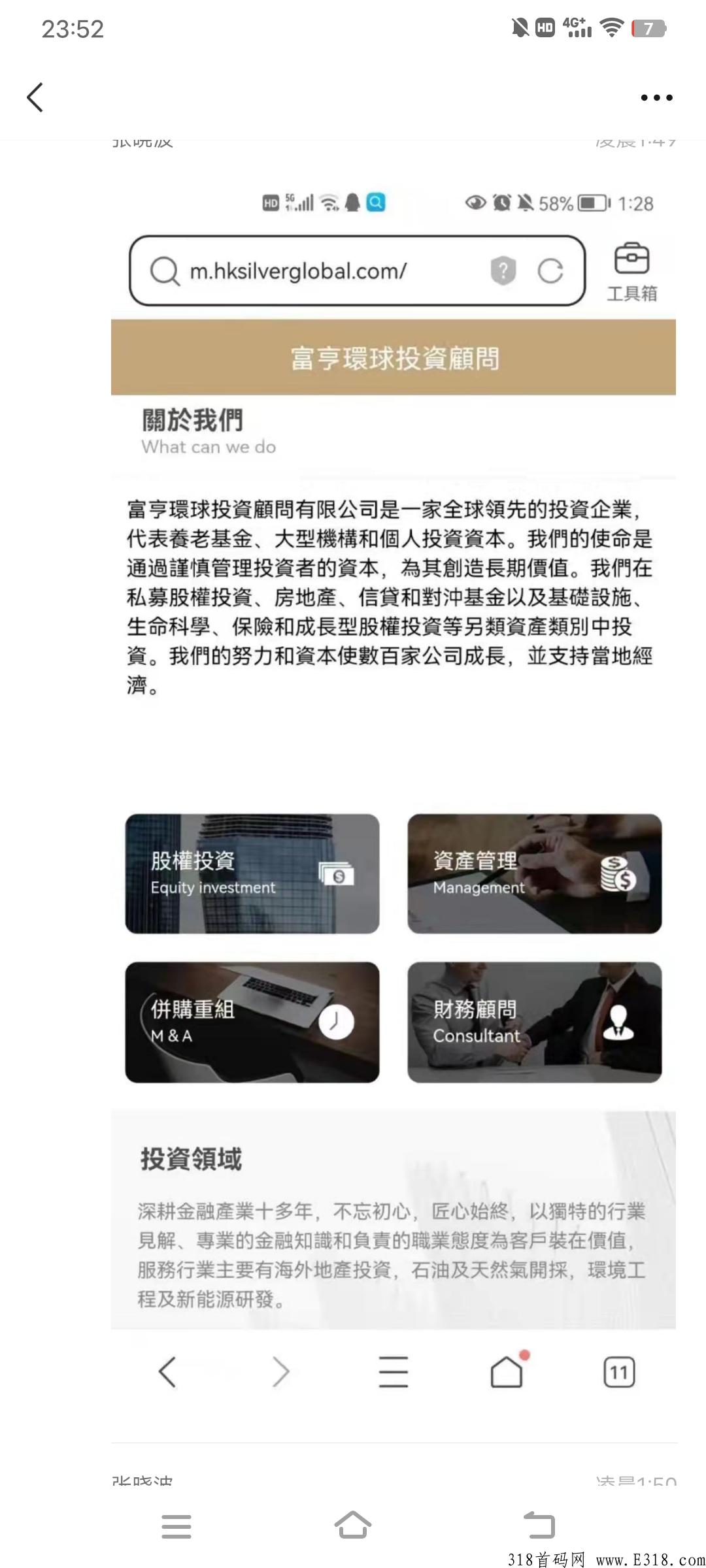 粉淘爆火全网