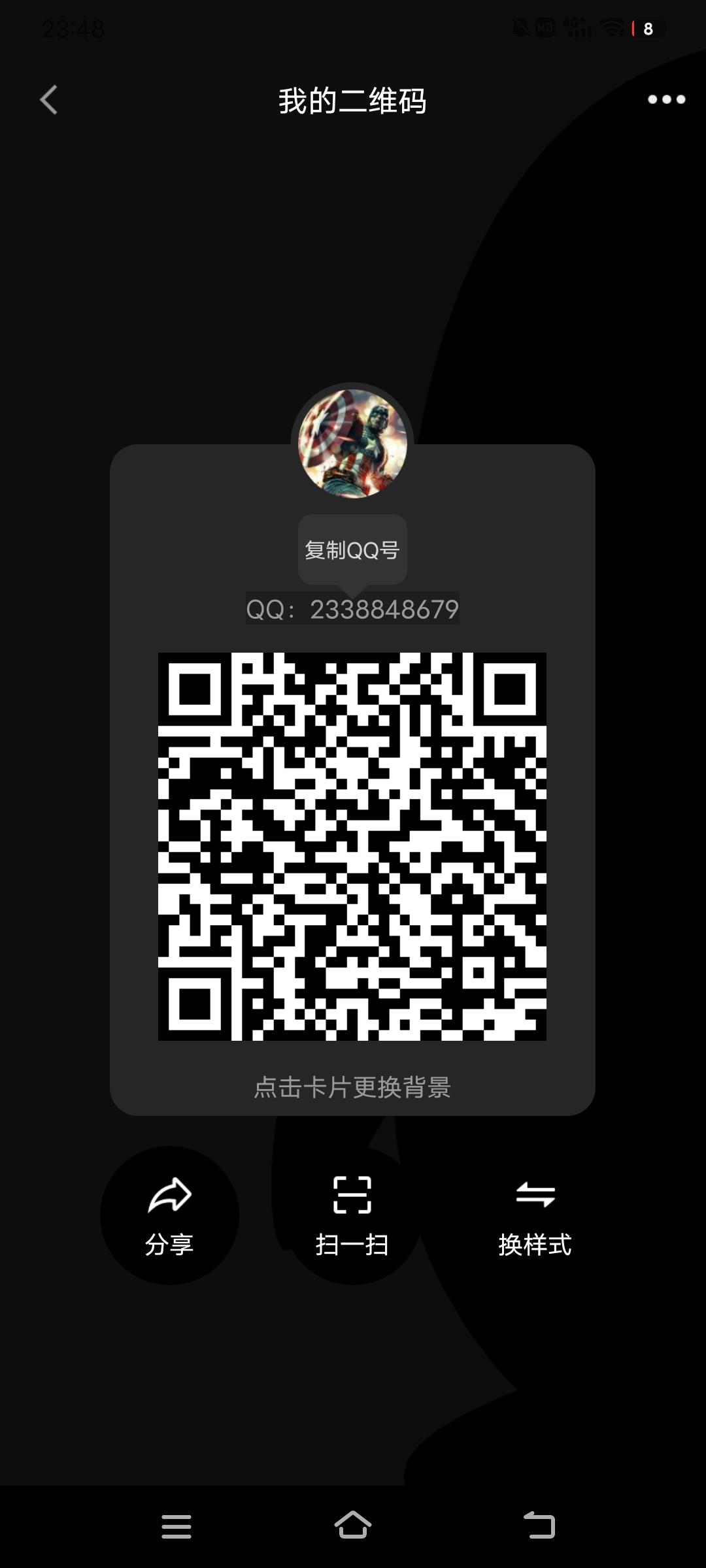 粉淘爆火全网