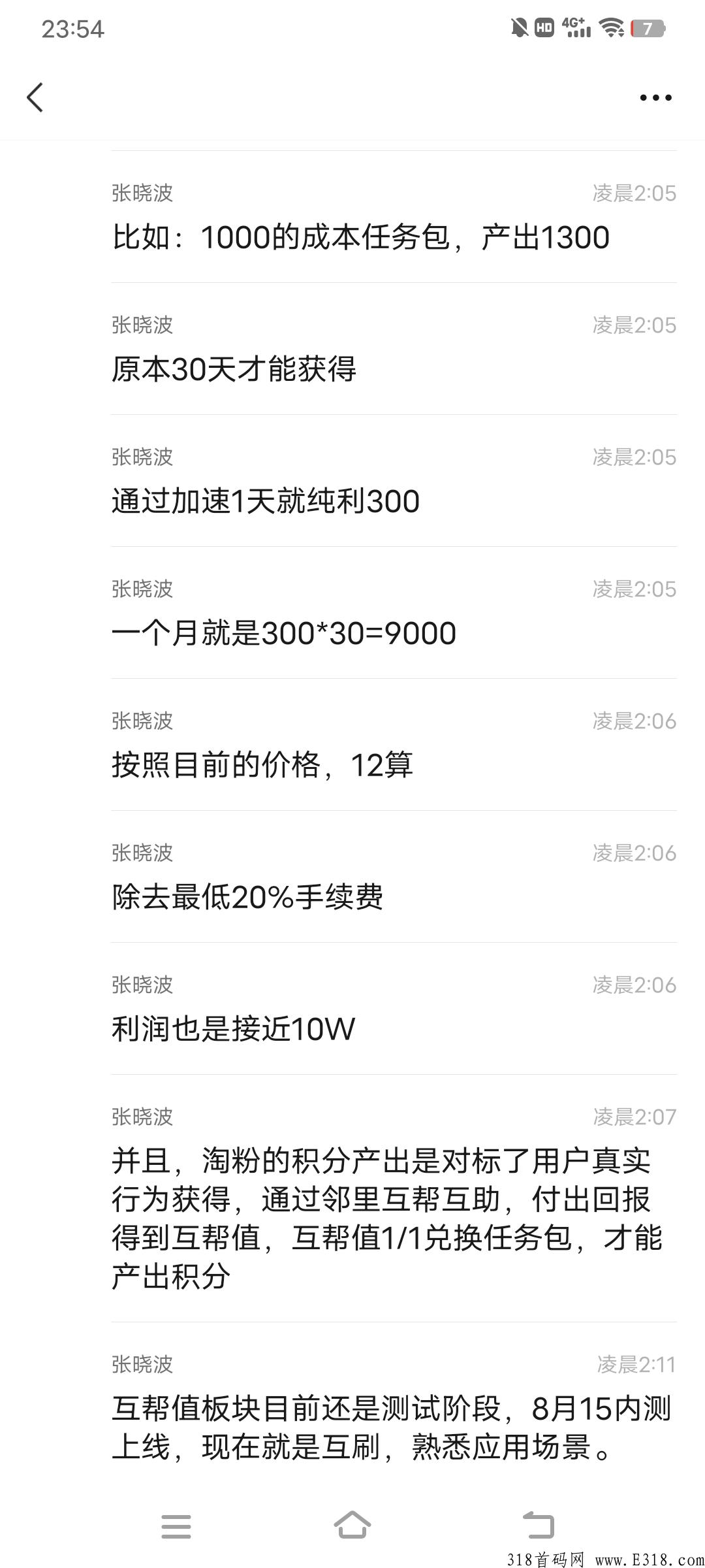 粉淘爆火全网