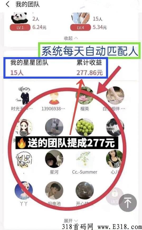 团生生首选项目，躺着就可以赚米的，不用推广