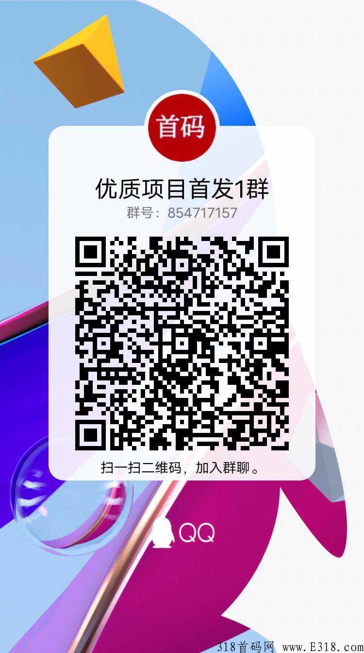有喜有鱼，每天静态7个广告，长期收益
