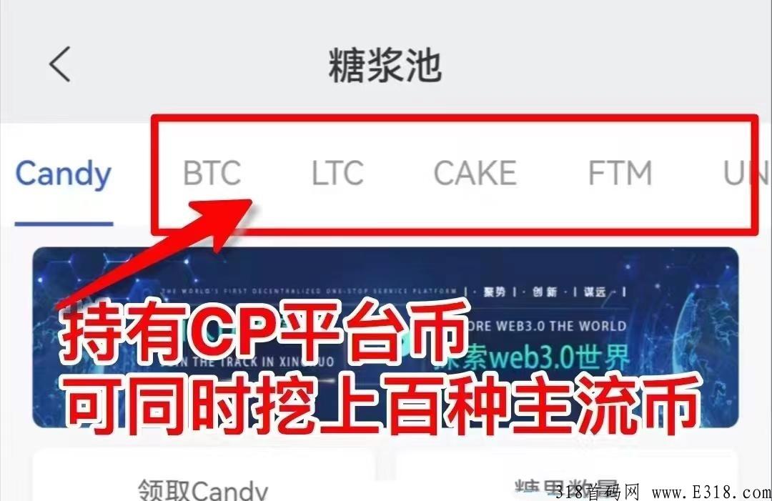 cp糖果首码，教你如何赚米