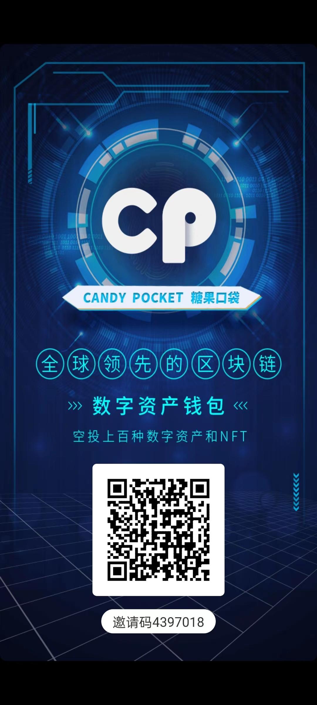 cp糖果首码，教你如何赚米