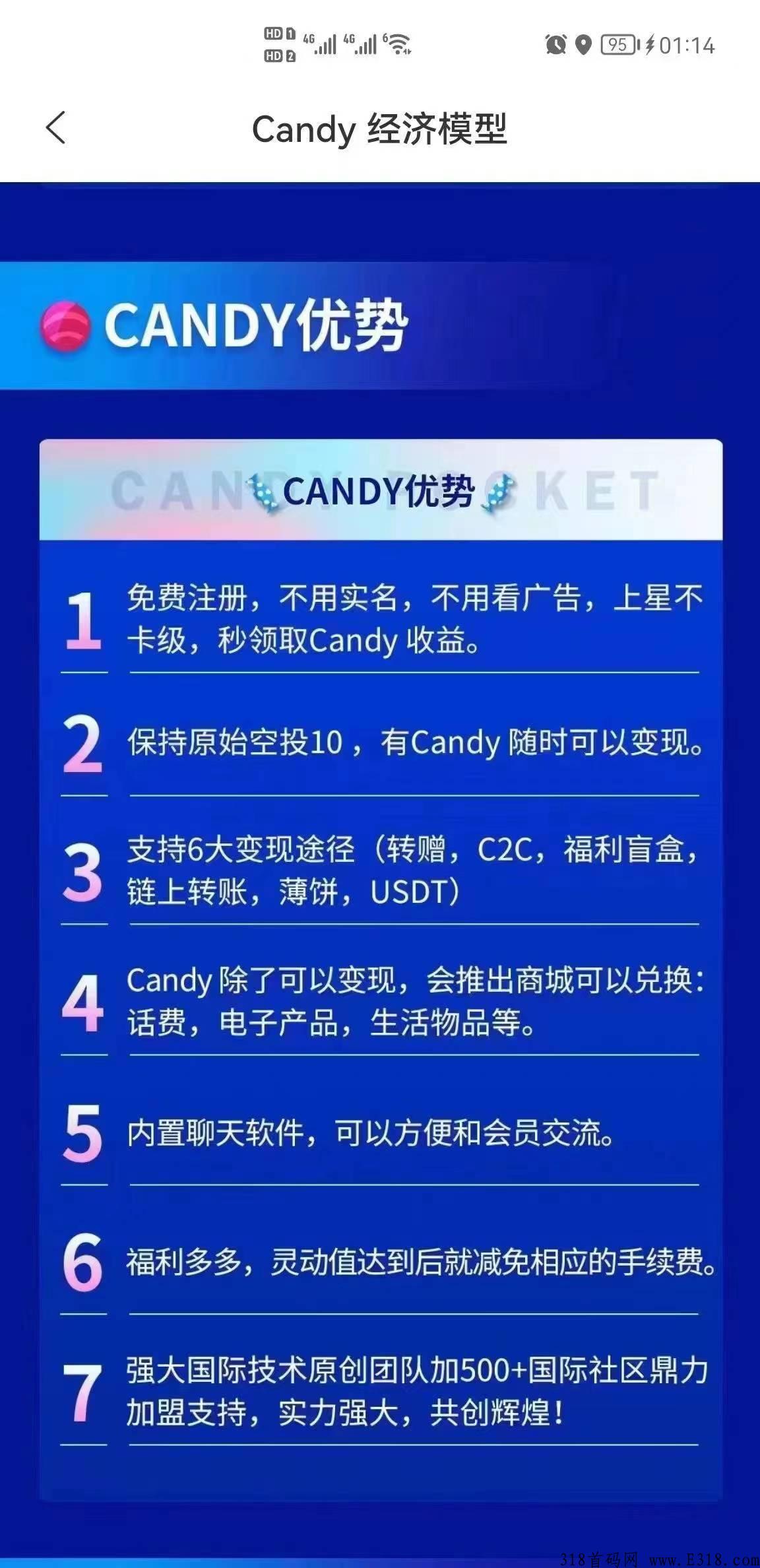 cp糖果首码，教你如何赚米