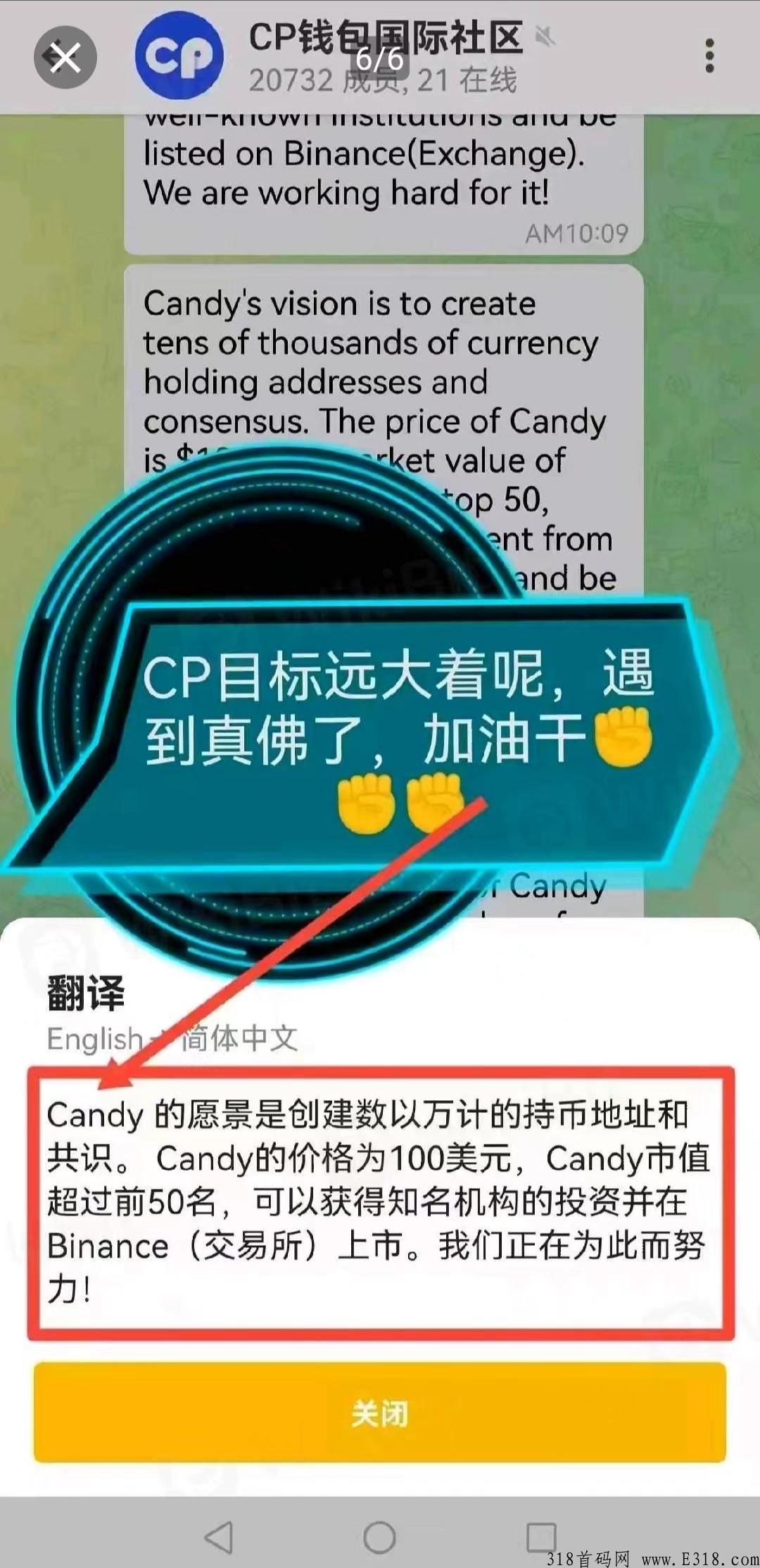 cp糖果首码，教你如何赚米