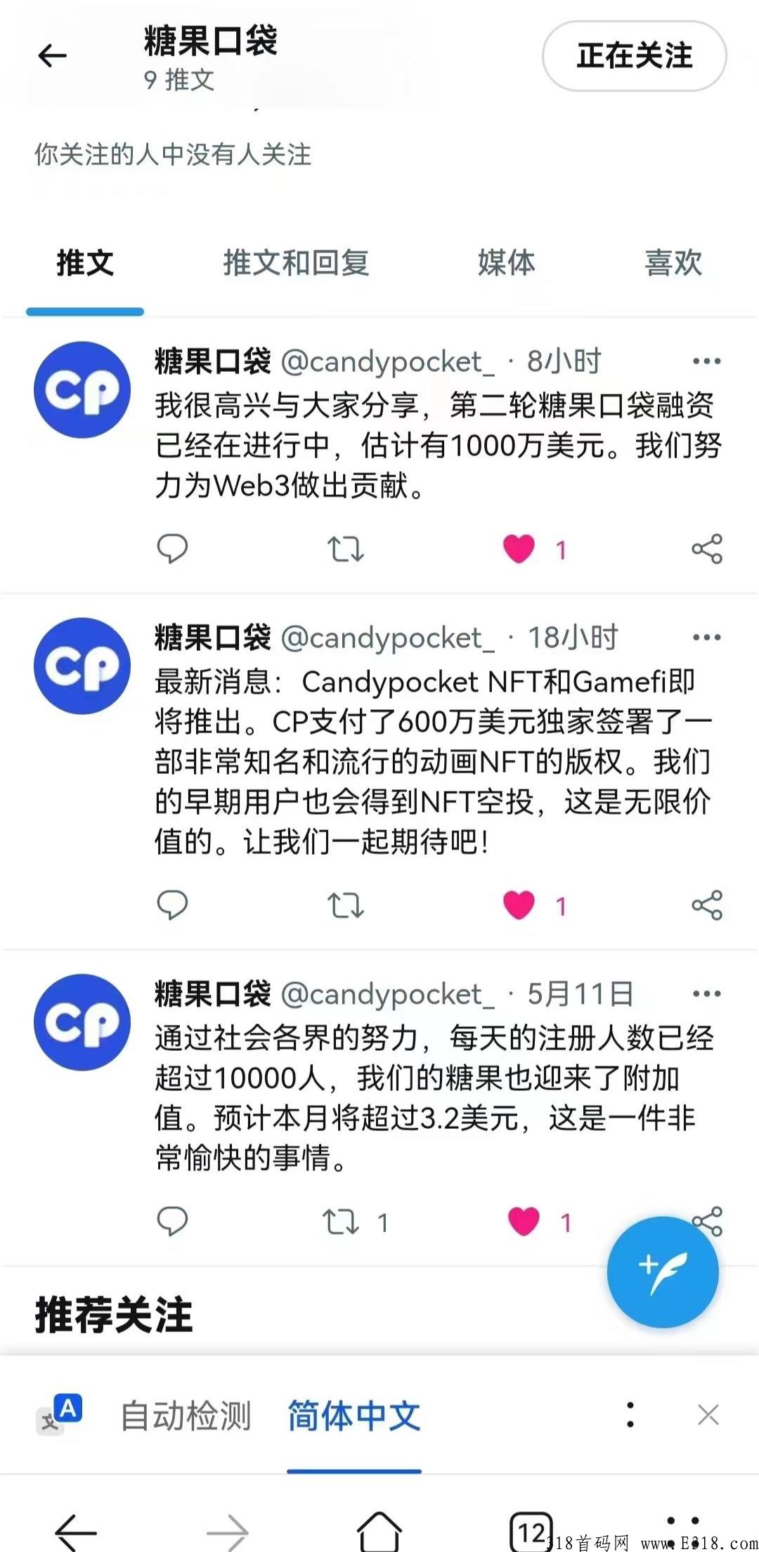 cp糖果首码，教你如何赚米