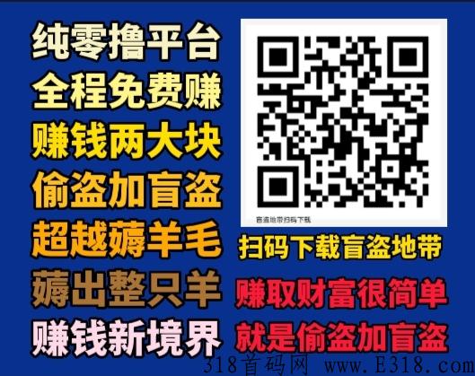 盲盗地带，盜对方全部，新境界正式上线