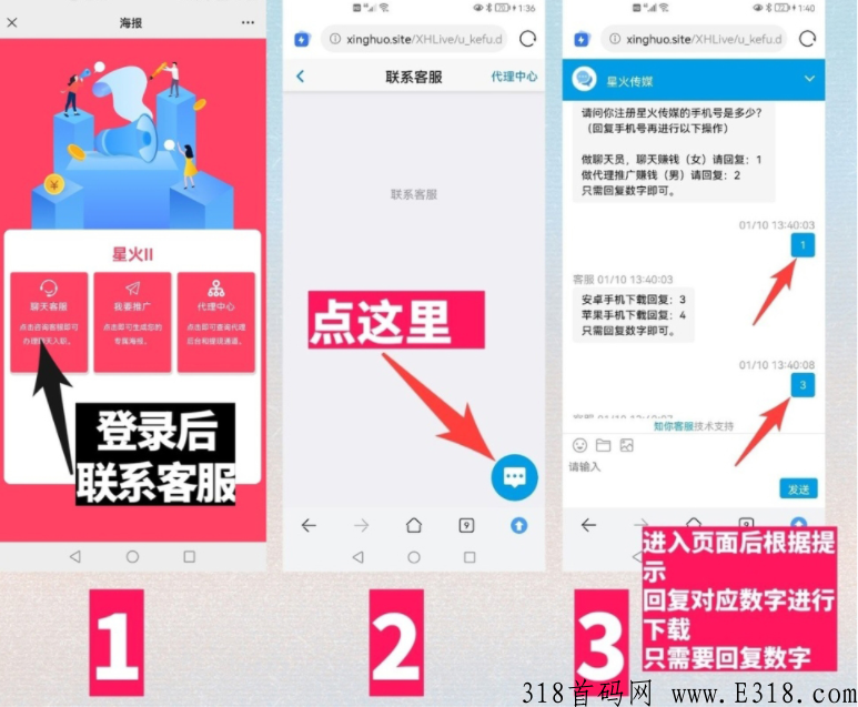 闪爱app怎么聊天赚钱，带你全面了解一下平台