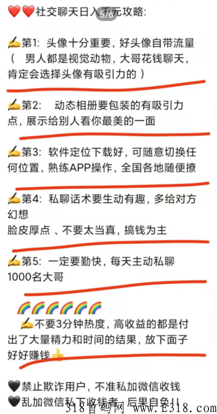 闪爱app怎么聊天赚钱，带你全面了解一下平台