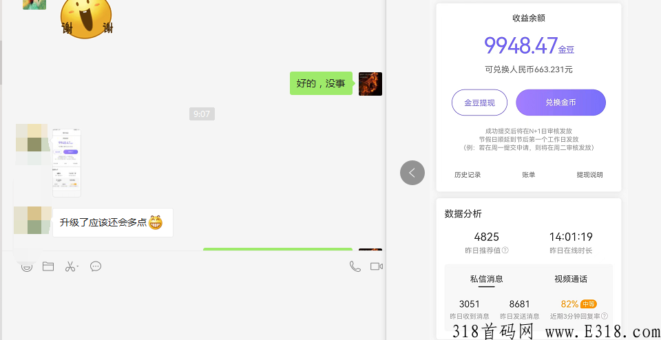 闪爱app怎么聊天赚钱，带你全面了解一下平台