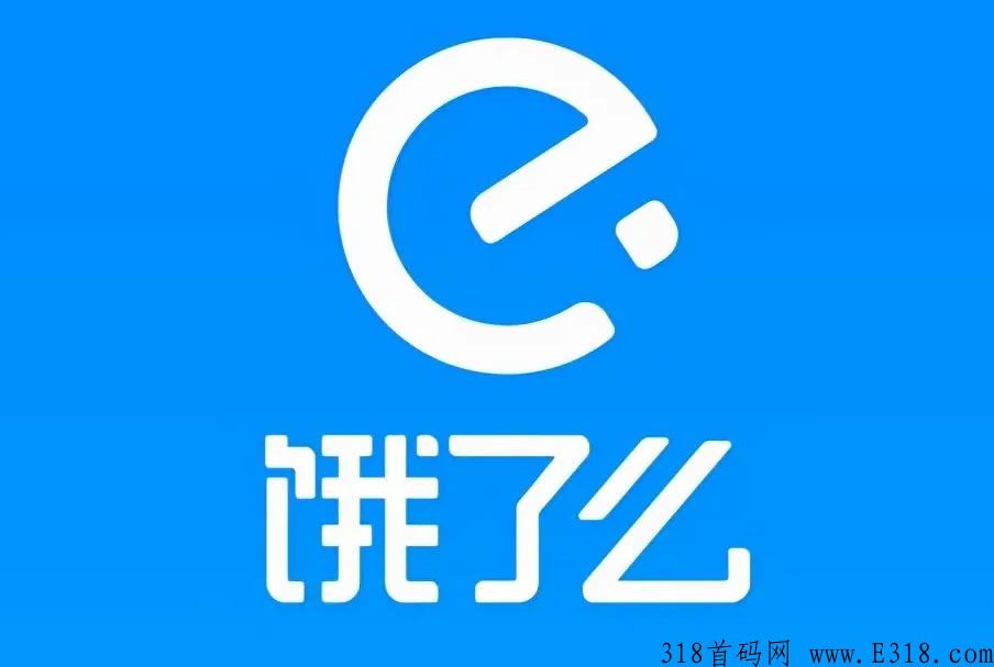 饿了么拉新用户拉一个奖励多少