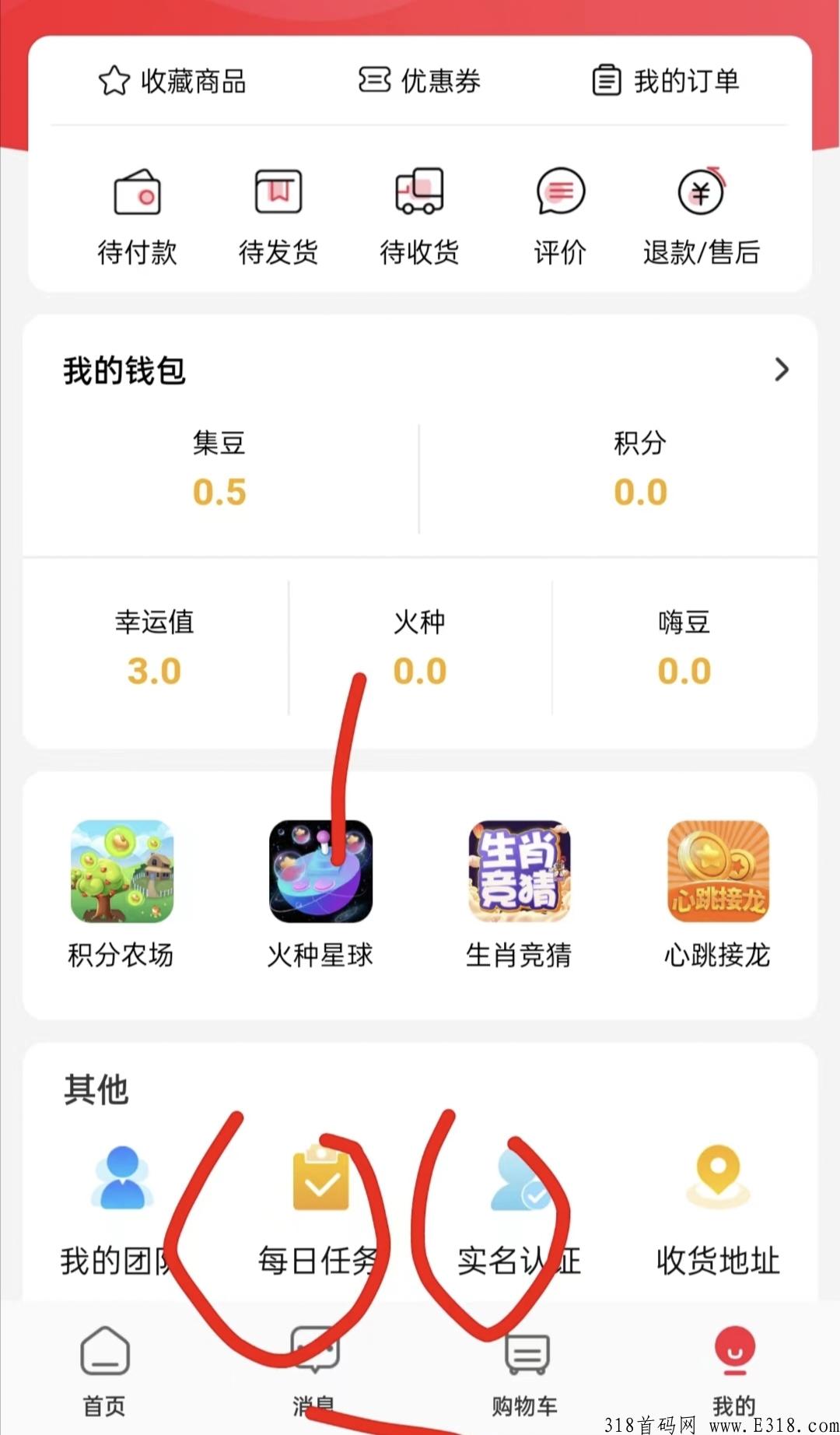 最新火爆项目嗨品集震撼上线必将火爆全球