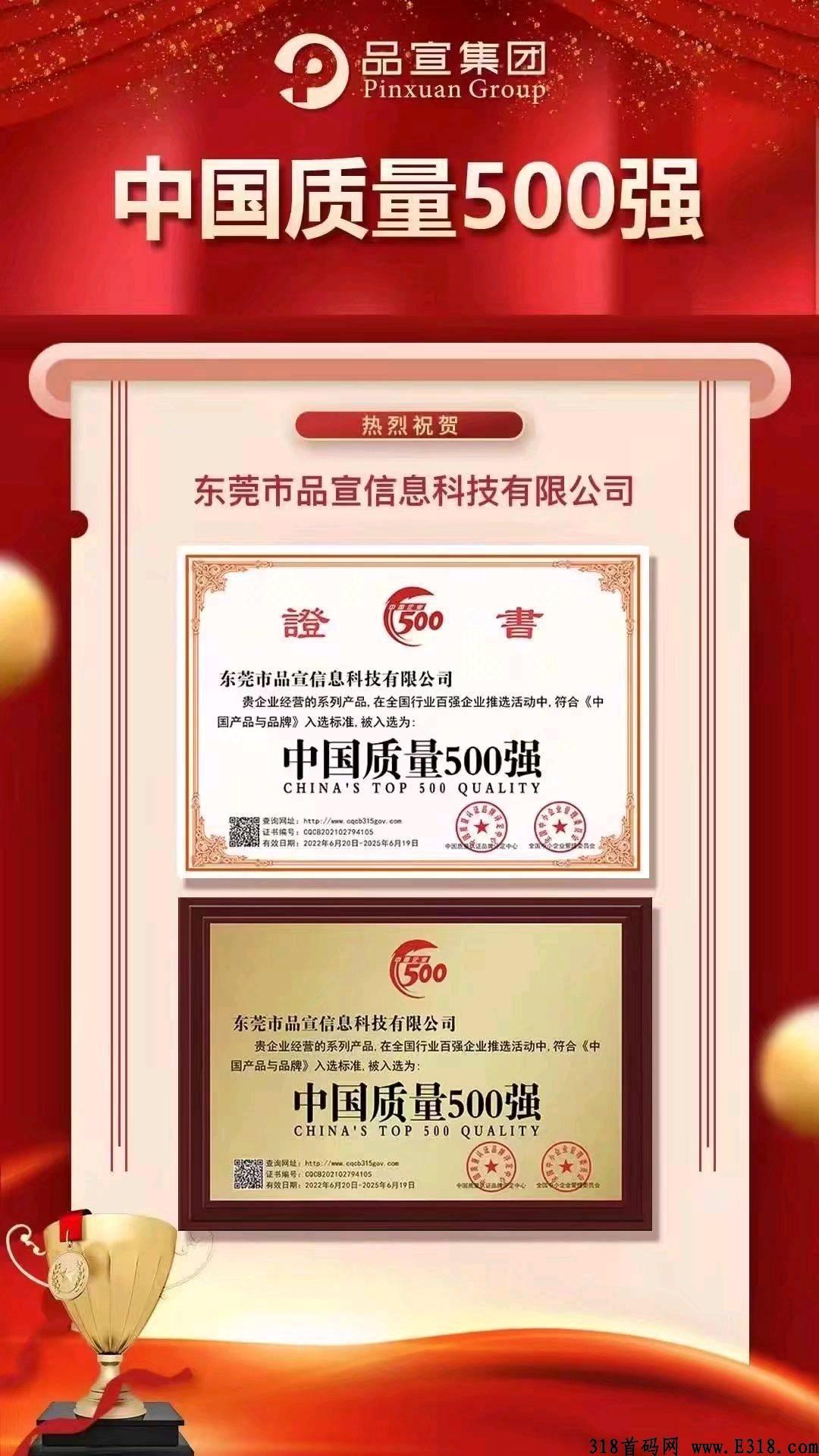 最新火爆项目嗨品集震撼上线必将火爆全球