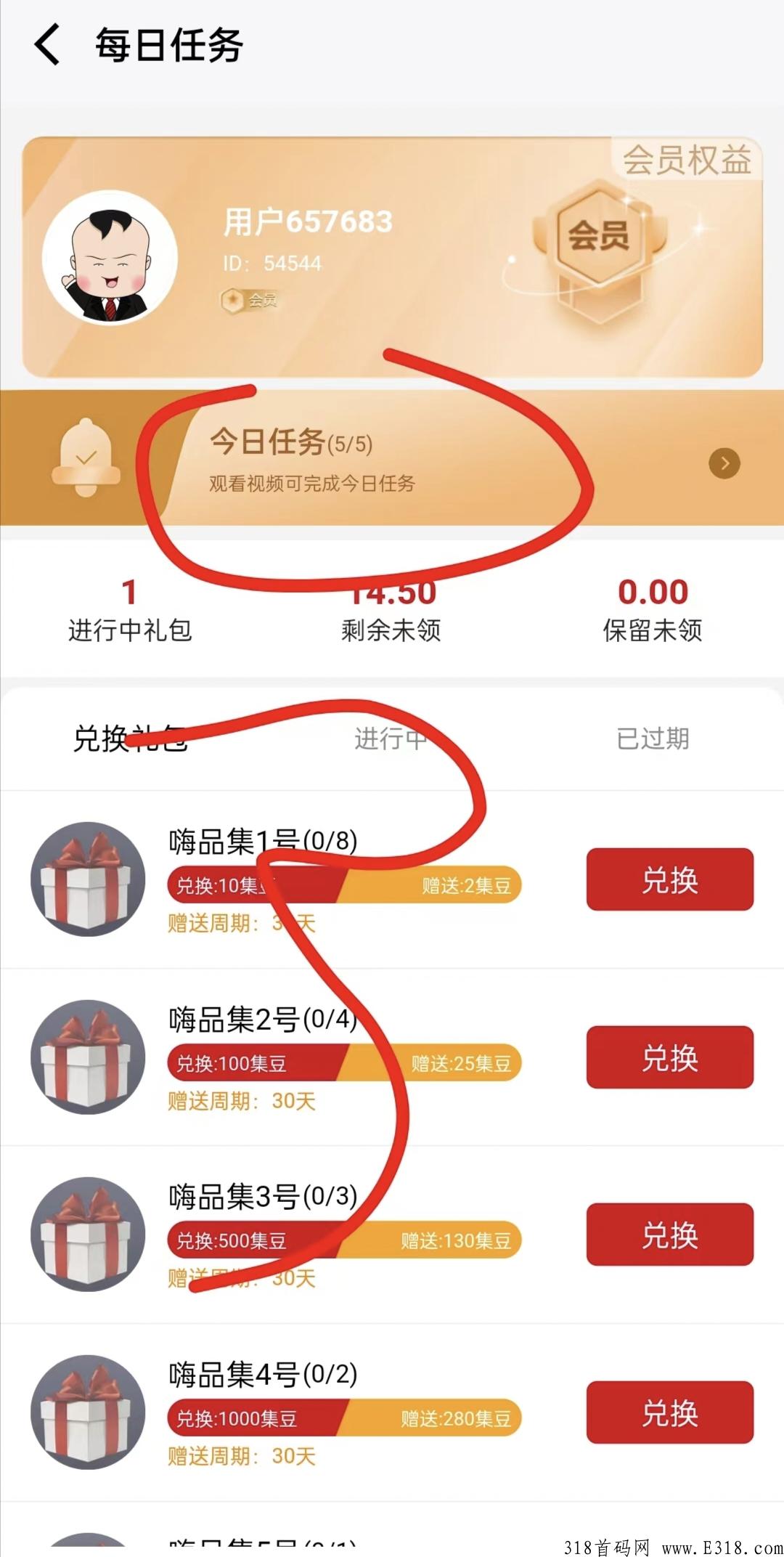 最新火爆项目嗨品集震撼上线必将火爆全球
