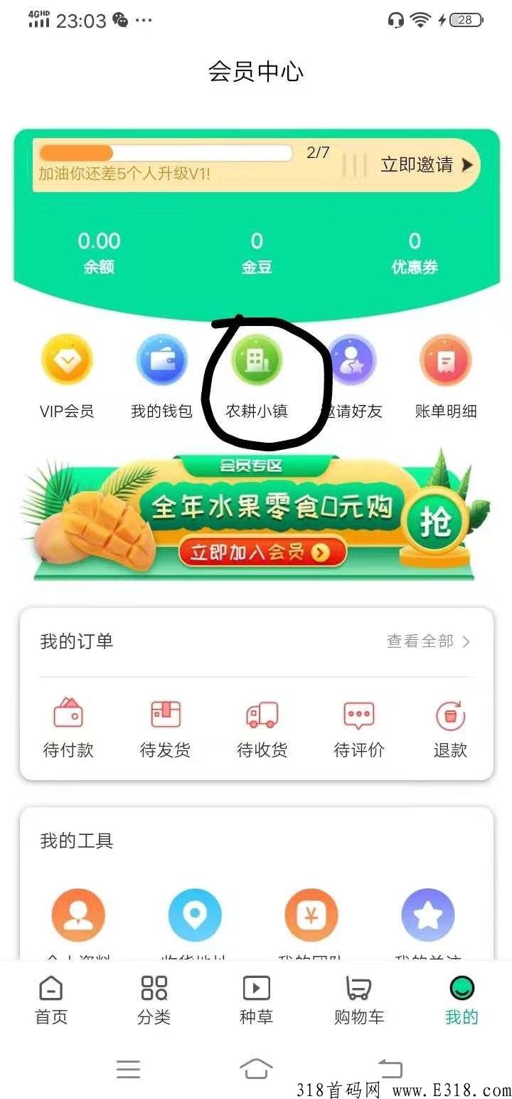 农耕小镇，已重磅升级，新用户免费体验，想不火都不行