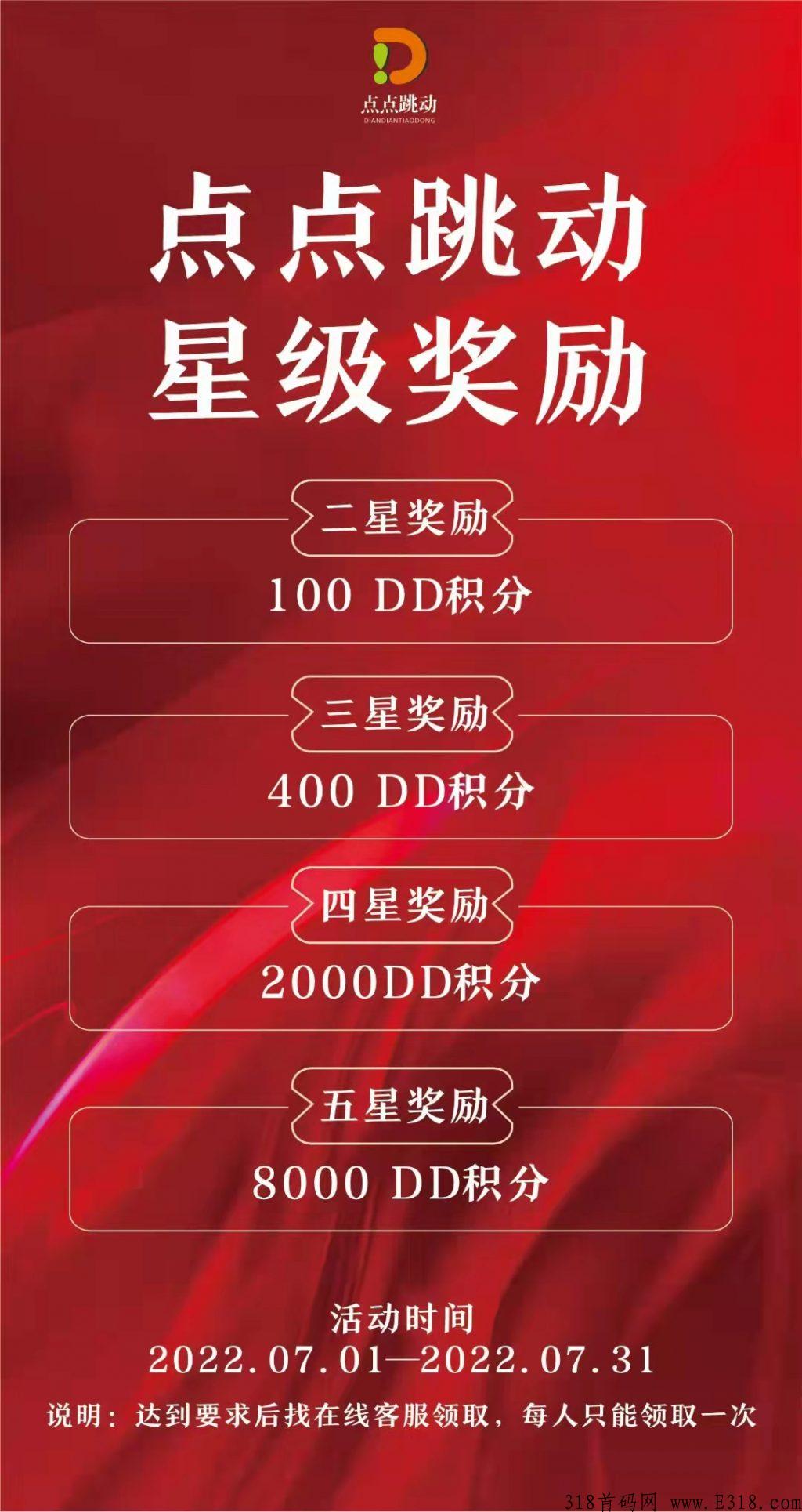 首码，点点跳动，蚁丛模式，不看广告，卷轴赚钱！