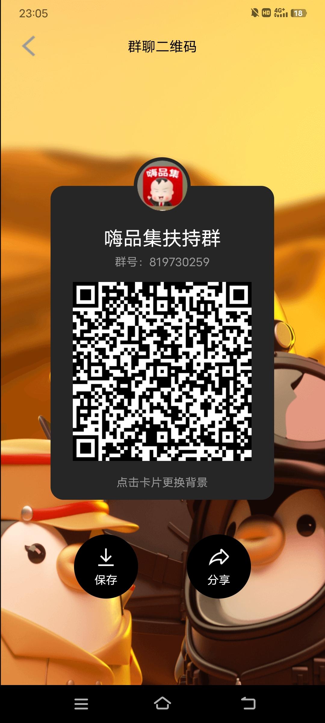 嗨品集首码，奖励丰厚
