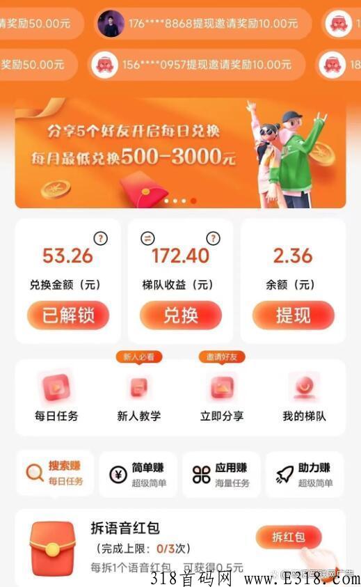 有喜有鱼，2022年稳定项目，无需投资，可享团队收益，没有试错成本
