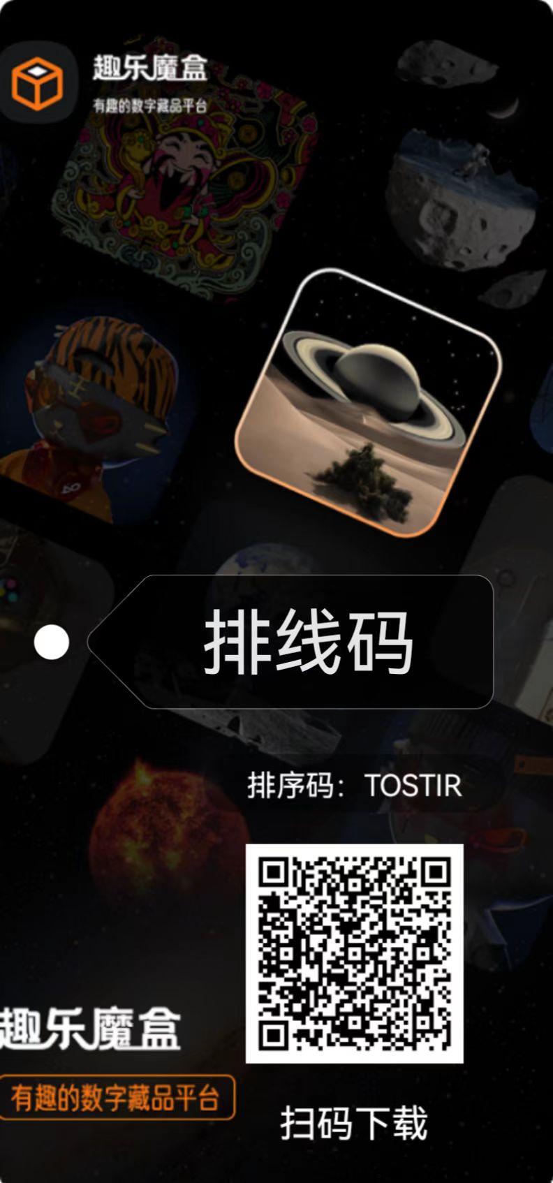 趣乐魔盒，最后的排线，马上兜底，二星大区，积分价高