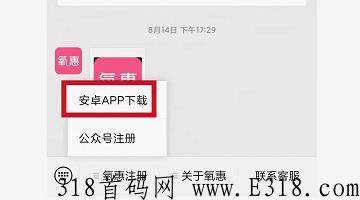 氧惠app如何下载？又是如何注册？