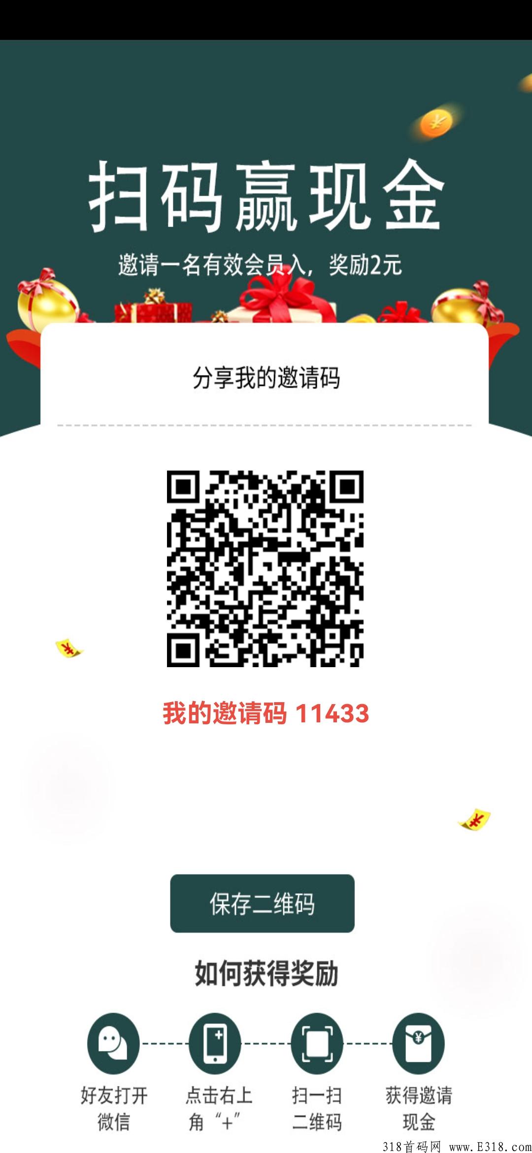 ​ 首码刚出，汽车新能源今日火爆上线