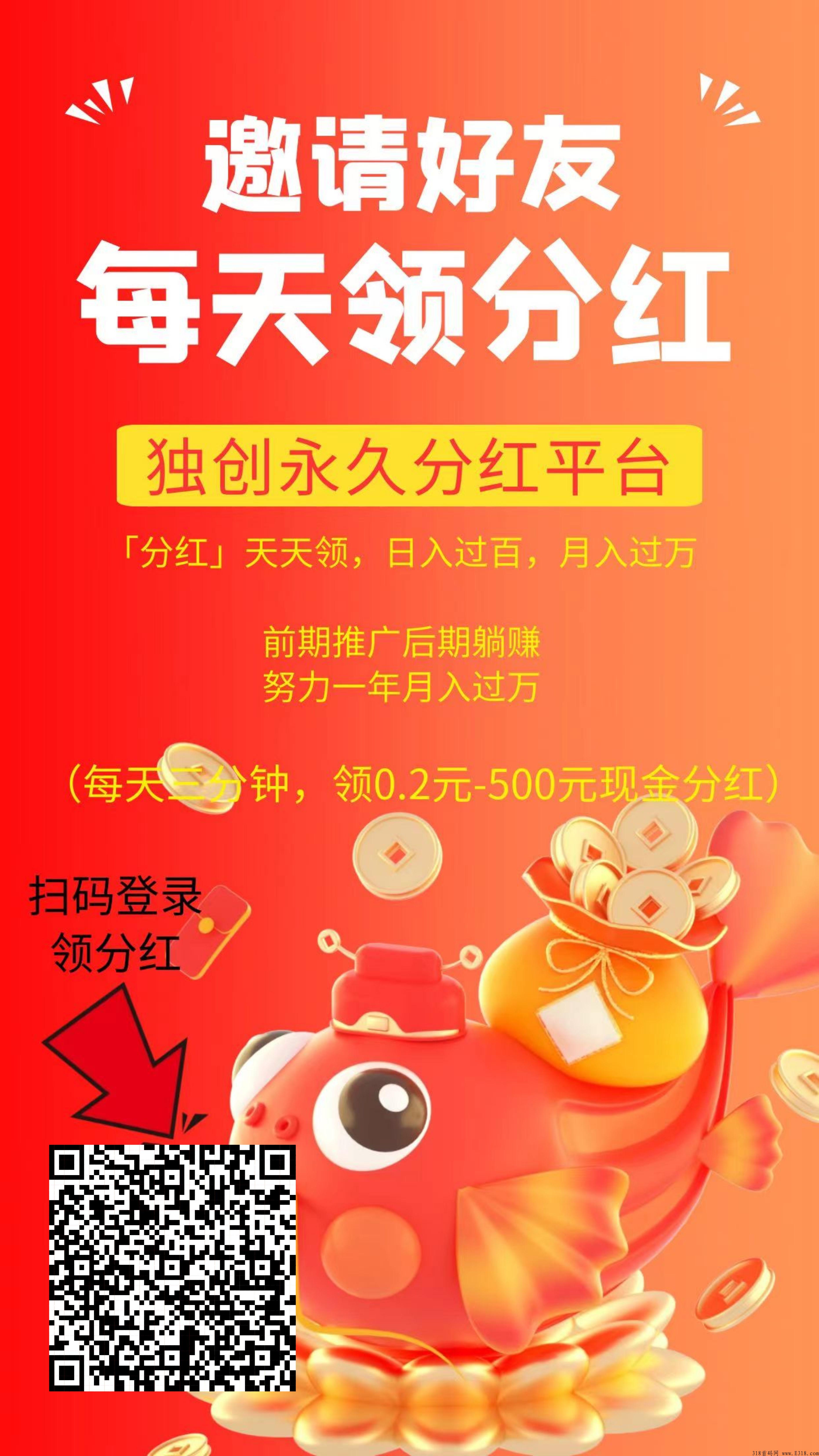 趣乐魔盒模式，市场空白，推广稳赚