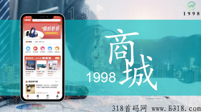 998商城公司简介、企业文化、核心优势、项目优势"