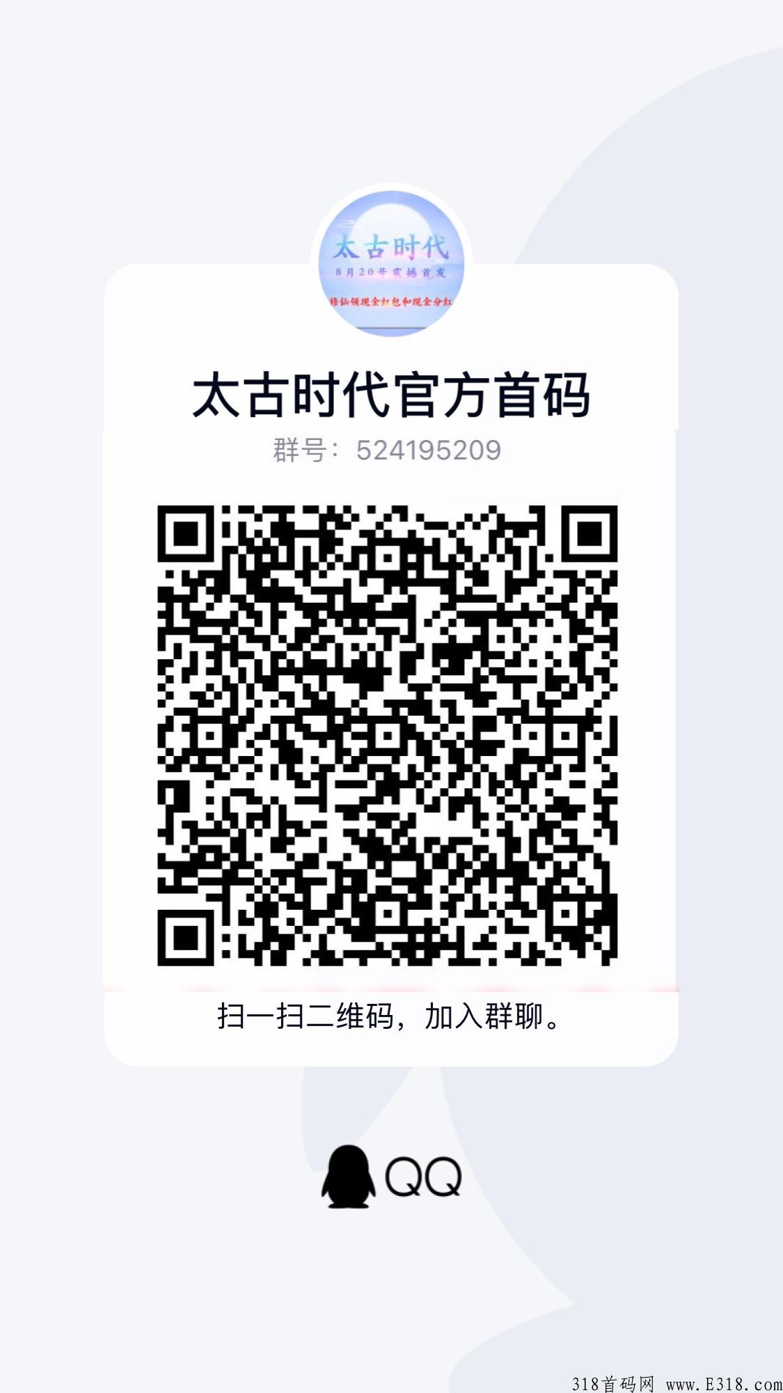 太古时代，首码刚出一秒