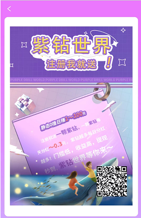 紫钻世界，静态玩家福音，官方保证运营长久