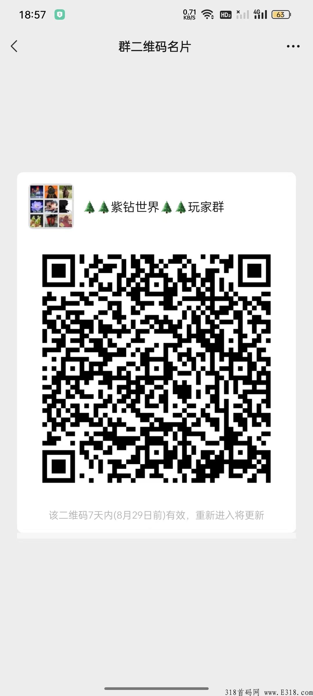 紫钻世界，静态玩家福音，官方保证运营长久