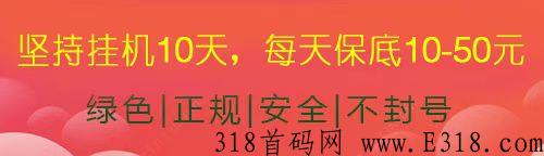 首码萝卜g机怎么样？萝卜g每日奖励多少