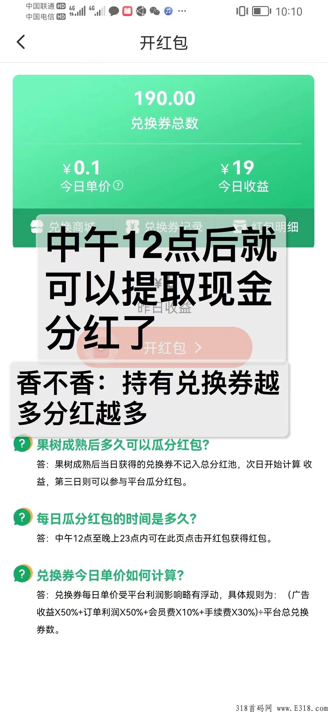 农耕心选2.0 ，火爆上线，开通会员免费送种子