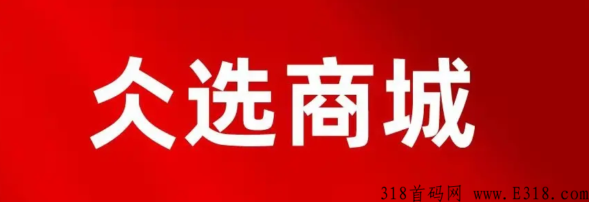 仌选商城是什么平台，新手怎么赚米