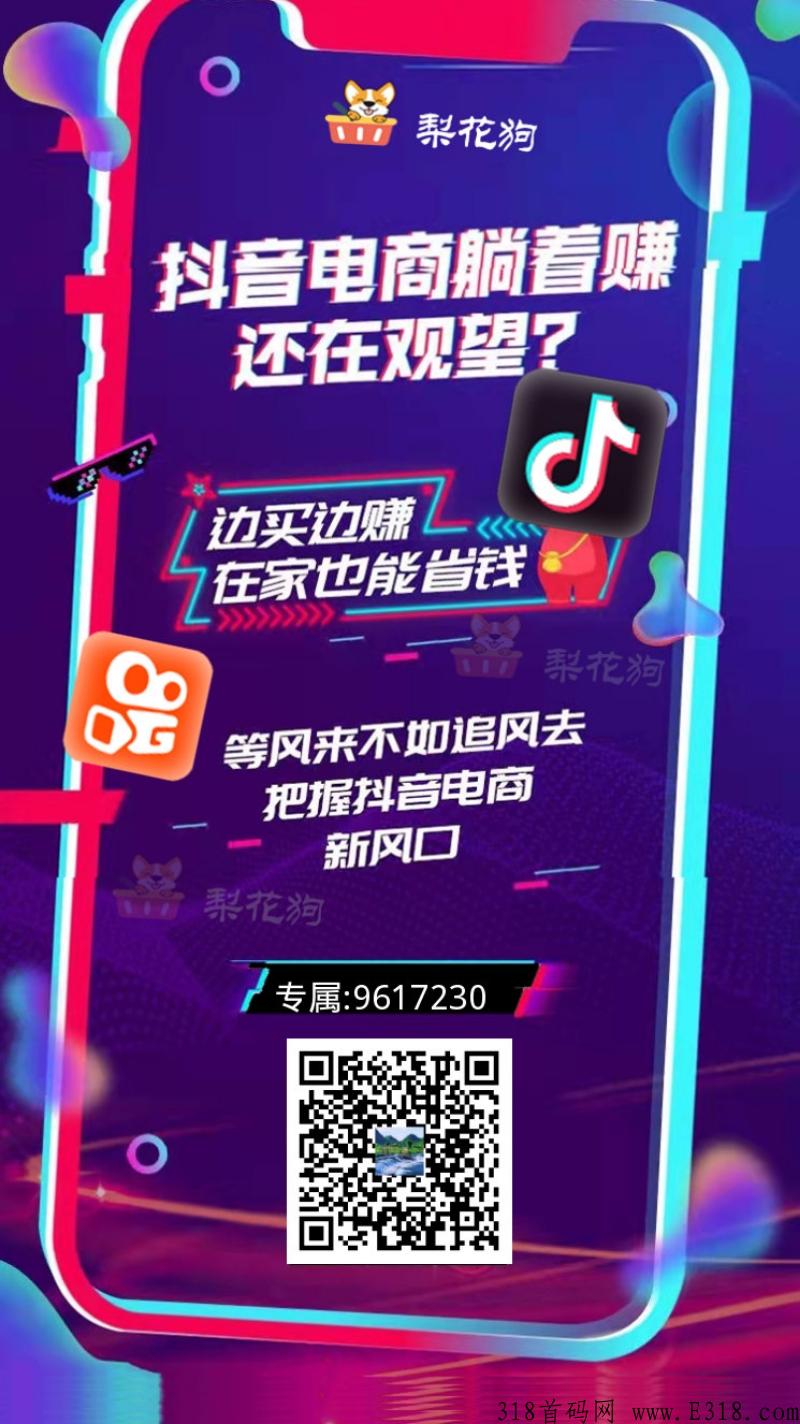 梨花狗，欢迎大家加入