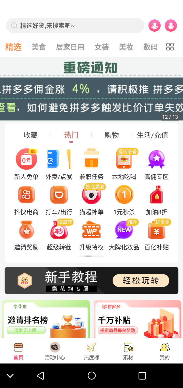 梨花狗，欢迎大家加入