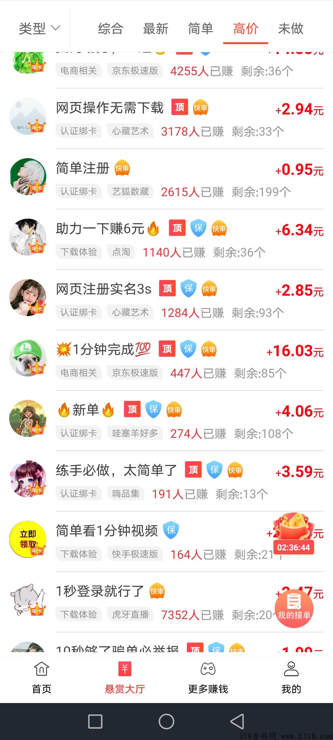 赏帮赚，悬赏平台奖励高
